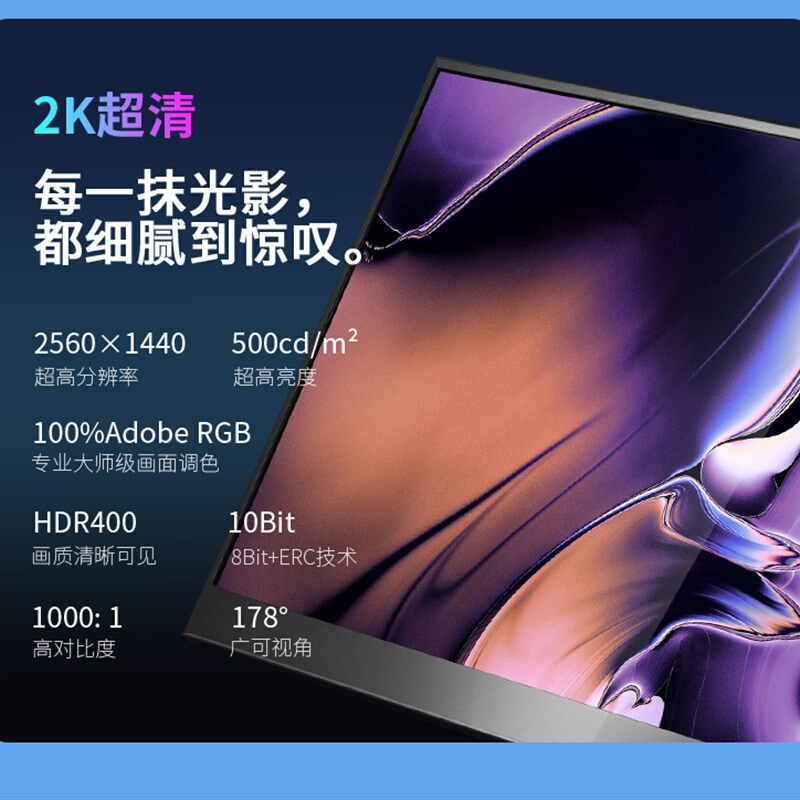 13.3寸2K便携式IPS高清15.6寸显示器外接显示器游戏机PS4显示屏幕 - 图1