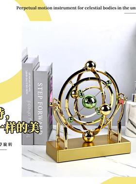 宇宙地球天体永动仪摆件轻奢高端物理永动机旋转科学教具家居装饰