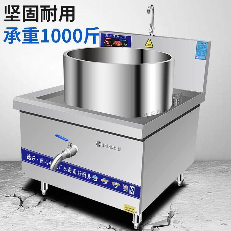 德茹1米大功率煲汤炉 商用电磁羊汤锅 一体式卤肉锅 大容量熬糖锅,淘宝优惠券,粉丝福利购,淘宝优惠卷