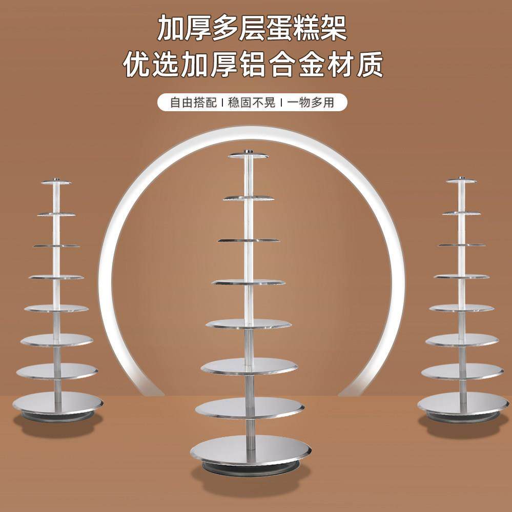 婚庆加厚多层铝合金生日蛋糕架烘焙展示支架6层8层10层单柱蛋糕架,淘宝优惠券,粉丝福利购,淘宝优惠卷