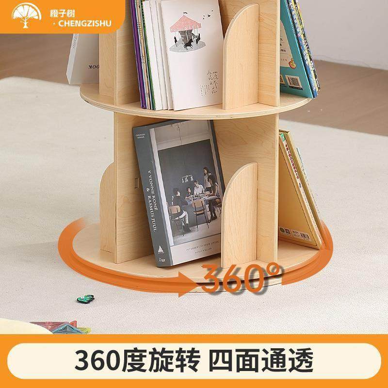 实木旋转书架360度书柜收纳家用客厅可移动儿童绘本架 落地置物架,淘宝优惠券,粉丝福利购,淘宝优惠卷