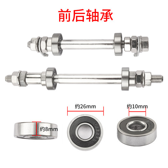 Ordinary bicycle axle complete set of mountain bike solid axle bearing hub reinforced and hardened front and rear solid axles