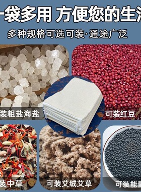 热敷布包布袋子纯棉帆布袋中药艾灸盐袋子腰椎热敷布包微波炉加热