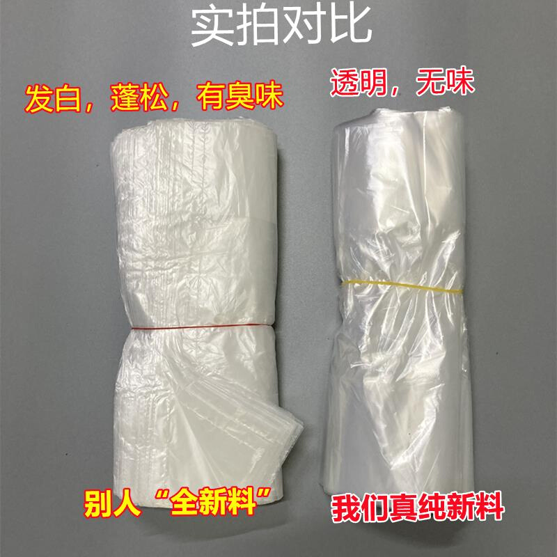 高压塑料袋食品袋商用加长款加厚方便袋背心式水果打包袋按斤 - 图1