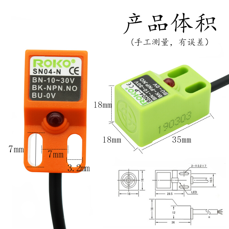 全新原装ROKO瑞科接近开关SN04-N/P/N2三线NPN常开金属感应传感器 - 图1