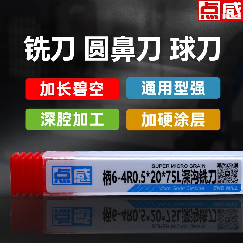 70柄度钨钢硬质合金6变径深沟4刃铣刀园鼻刀0.5加长避空2r刃球刀 - 图1