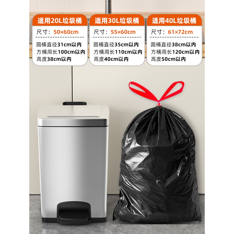 20垃l圾袋抽绳式加厚加大15l垃极袋大号50x60特厚30l厨房家用大桶 - 图2