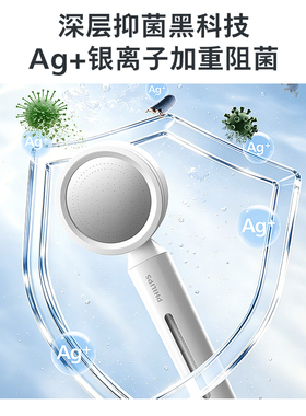 飞利浦家用沐浴过滤花洒净水软水除率氯抑菌过滤淋浴儿童热水喷头