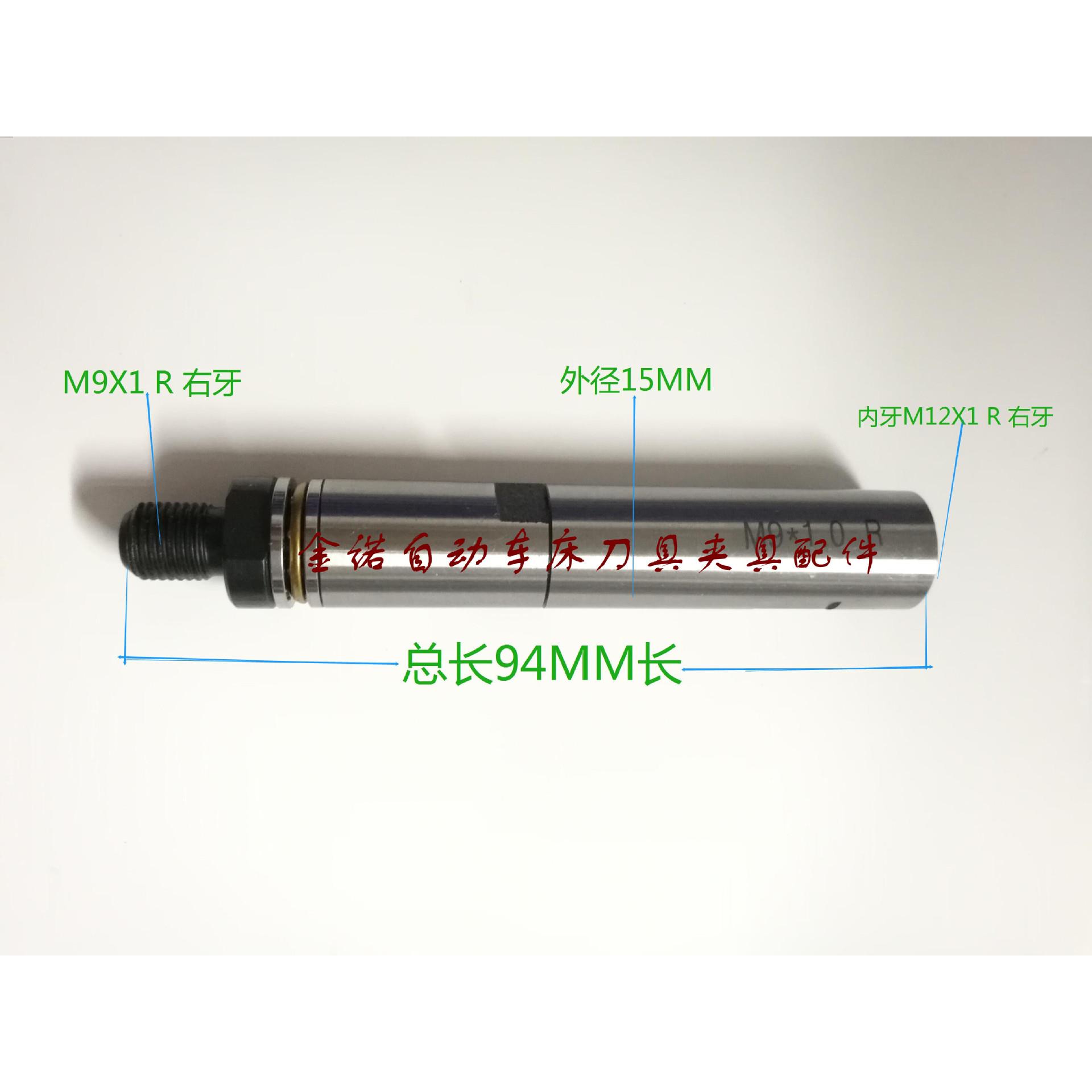 自动送料机中轴M5X0.8 m9x1右牙料杆连接器带轴承反牙-图1