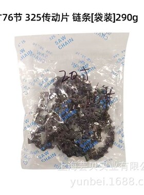 跨境汽油锯链条电传动锯链条14/16寸伐木高枝锯锯条伐木电锯配件