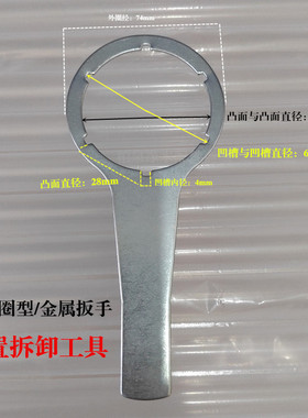 前置过滤器扳手全屋中央净水器滤杯滤瓶滤筒外壳拆卸工具专用扳子