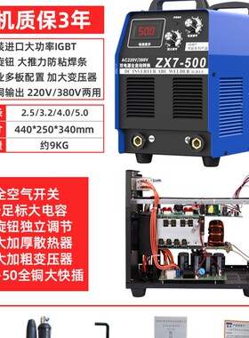 电焊机大功率315/400/500工业级家用220v380v两用双电压/三相全铜