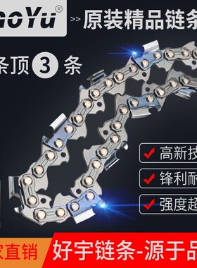 汽油机油锯伐木锯325链条18寸20寸电锯链朗格光头强虎头牌3/8链条