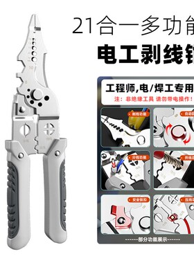 剥线钳电工专用工具多功能钳子接线拨线钳万用电线电缆剪刀压线钳