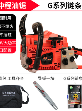 四冲程纯汽油9118汽油锯18寸20寸家用伐木锯大功率油锯