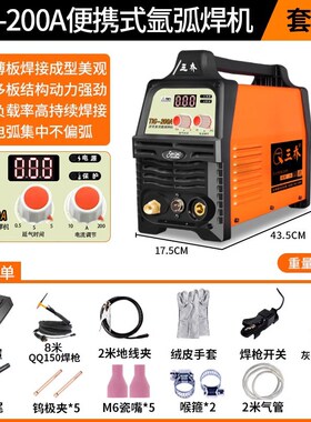 三乔氩弧焊机220v家用不锈钢纯铜小型两用工业级TIG200s/250A/315