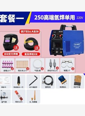 多功能焊机200250不锈钢氩弧焊机双电压220V家用两用电焊机单用