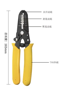 剥线钳电工专用工具多功能钳子接线拨线钳万用电线电缆剪刀压线钳