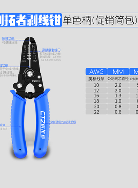 创拓者多功能手动剥线钳神器剪压线拨线钳电工工具扒剥皮钳电线钳