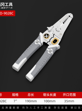 福冈剥线钳不锈钢电工专用扒皮钳子多功能拔线剪线分线压线钳工具