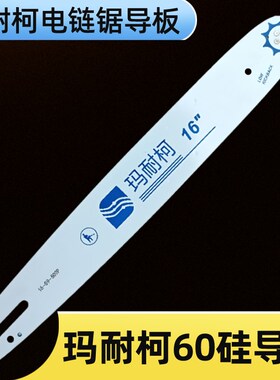 16寸电链锯链条伐木锯链条20寸家用电锯链条电锯家用小型手持链条
