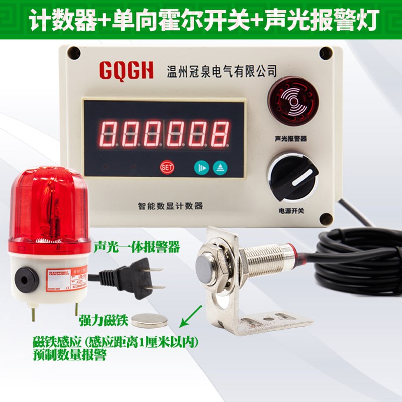 数显电子绕线机计数器正反可逆识别方向冲床 计圈数计米器振动盘 - 图1