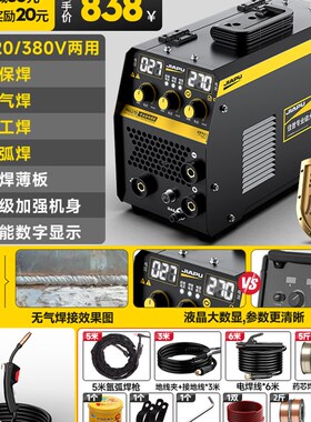 无气二保焊接机电焊All220V家用二氧化碳保护丝氩弧焊机气保焊机