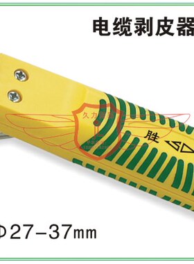 电缆剥皮器 剥线器 圆形扁形剥线钳 多方向剥皮器 横向电线剥皮