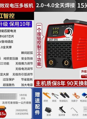 德国进口鹰视安电焊机220v家用250 315两用380v可携式小型全铜双