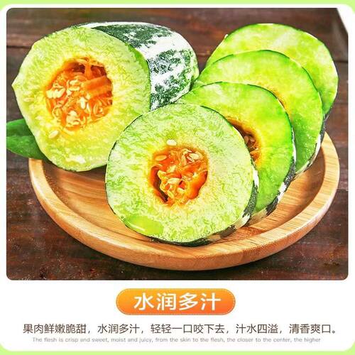 现摘现发山东头茬精品博洋9号甜瓜新鲜时令水果香瓜脆瓜蜜瓜顺丰 - 图0
