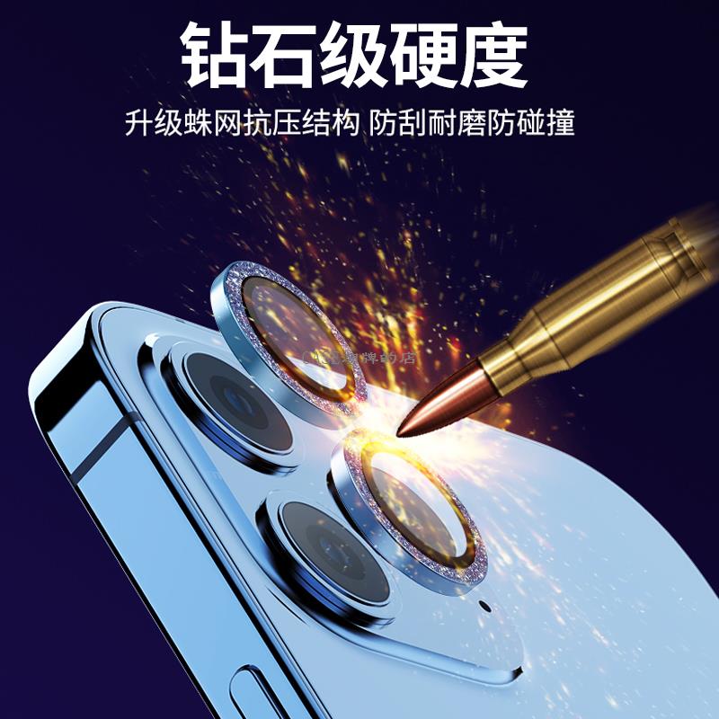 苹果14promax镜头膜iPhone14Pro钻石闪粉镜头贴13pro后置摄像保护-图1