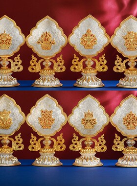 纯铜鎏金银八吉祥k摆件尼泊尔吉祥八宝居家办公供台摆件大号19cm