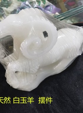 天然阿富汗白玉石羊山羊摆件西南缺F角客厅卧室庭院家居装饰桌面
