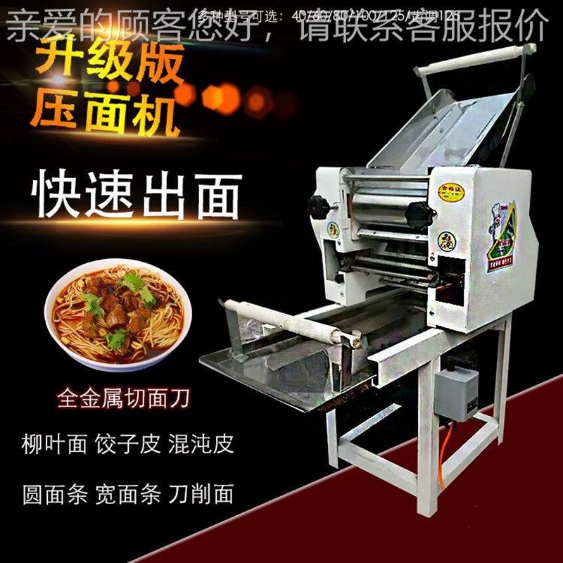 电动揉面压VYP面机一体商用型面D条机机饺皮全大自动子混沌挂面机,淘宝优惠券,粉丝福利购,淘宝优惠卷