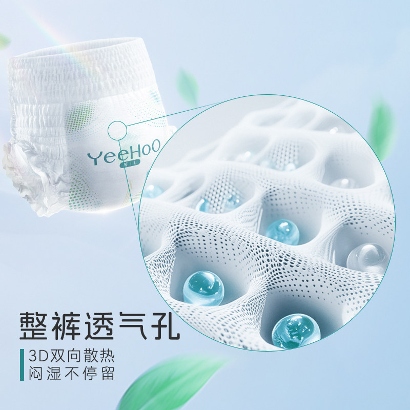 【夏日新品】YEEHOO/英氏AIR拉拉裤透气干爽散热婴儿尿不湿纸尿裤