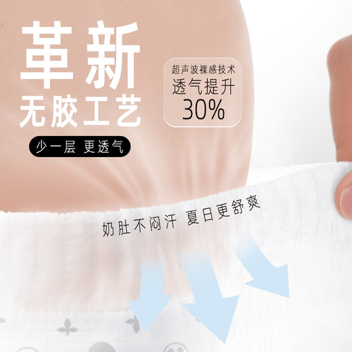YeeHoO小绿裤婴幼儿纸尿裤宝宝拉拉裤试用装蚕丝柔软除氨尿布湿 - 图3
