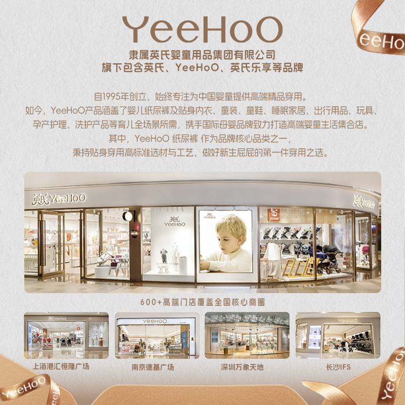 【百补日常】YeeHoo英氏乐享系列纸尿裤超薄透气拉拉裤婴儿尿不湿