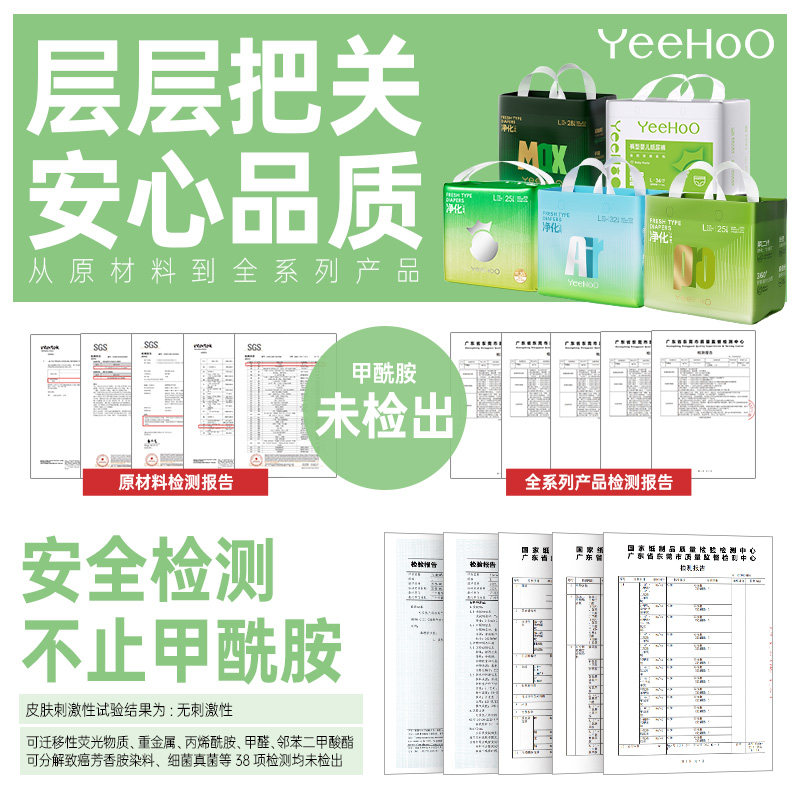 YeeHoo/英氏·乐享系列纸尿裤夏季超薄透气尿不湿婴儿拉拉裤瞬吸