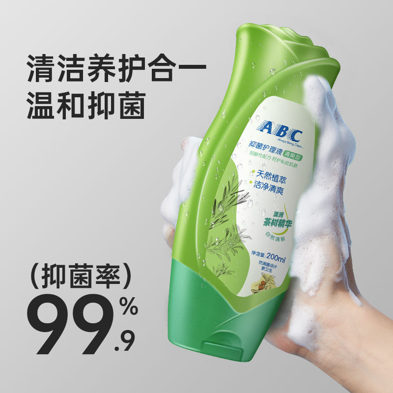  ABC洗护旗舰私处洗液
