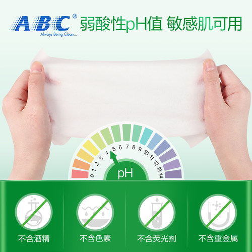ABC卫生私处湿巾女湿厕纸经期洁阴护理专用清洁巾便携湿巾组合 - 图0