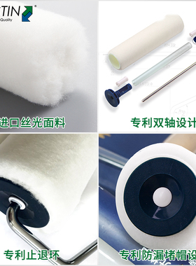 德国克里斯汀 增效丝光大师滚筒刷乳胶漆涂料油漆滚刷刷墙工具