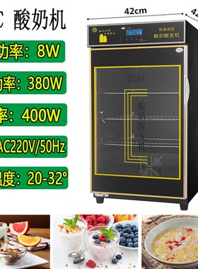 商用酸奶机全自动冷藏发酵箱定时恒温水果捞纳豆米酒发酵机酸奶器