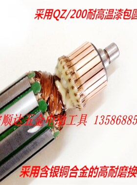 配牧田 makita 角磨机磨光机转子9553HB 9553NB 9553HN9555HN转子