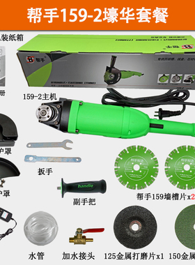 帮手255单片开槽机水电墙壁10寸切割机混凝土150角磨机大型大功率