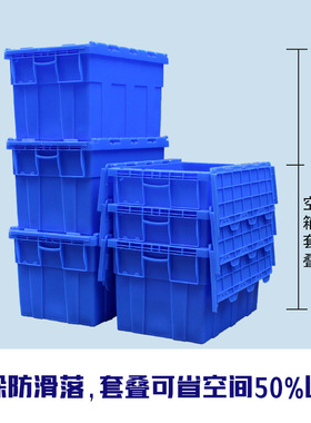 塑料加厚斜插物流箱汽配周转箱带盖子物流周转箱运输箱带盖子周转