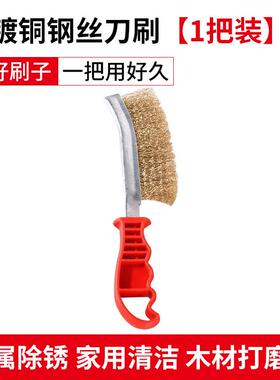 钢丝刷带柄刀刷不锈钢丝刀刷镀铜丝刷除锈塑料柄烧烤铁刷子清洁刷
