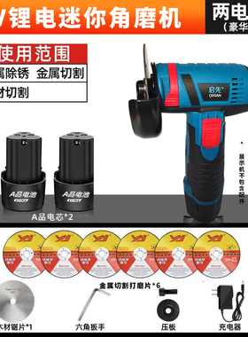 12V锂电无刷迷你角磨机打磨切割3寸磨光机多功能小抛光高速静音