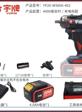宇牌锂电无刷电动起子500N大扭力大功率冲击扳手架子工木工汽修用