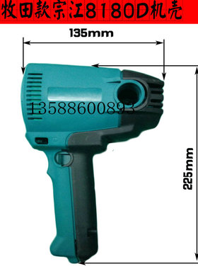 6138抛光机壳手柄电动工具配件抛光机外壳百得新款手柄机壳