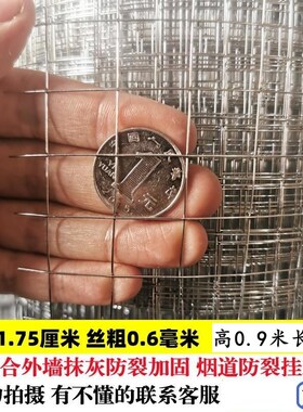 建筑外墙防裂抹灰钢丝网土墙批灰网烟道加固楼梯间自建房挂网镀锌